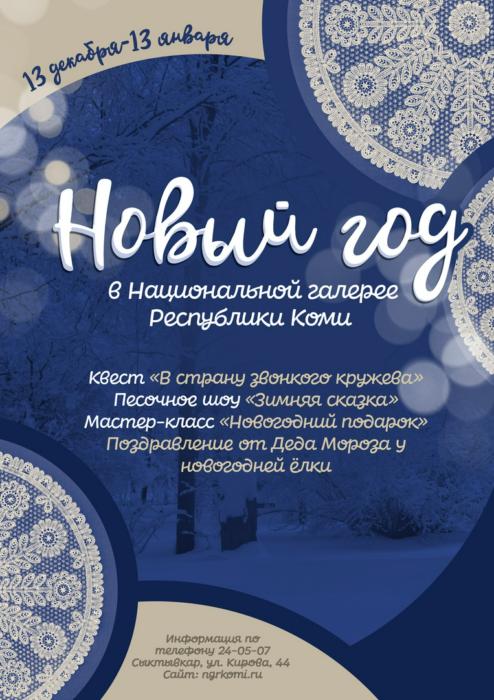 Новый Год В Кирове Классом Новый Год В Кирове Классом
