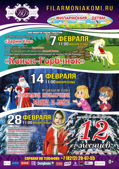 Новогодние Приключения Вити Сказка