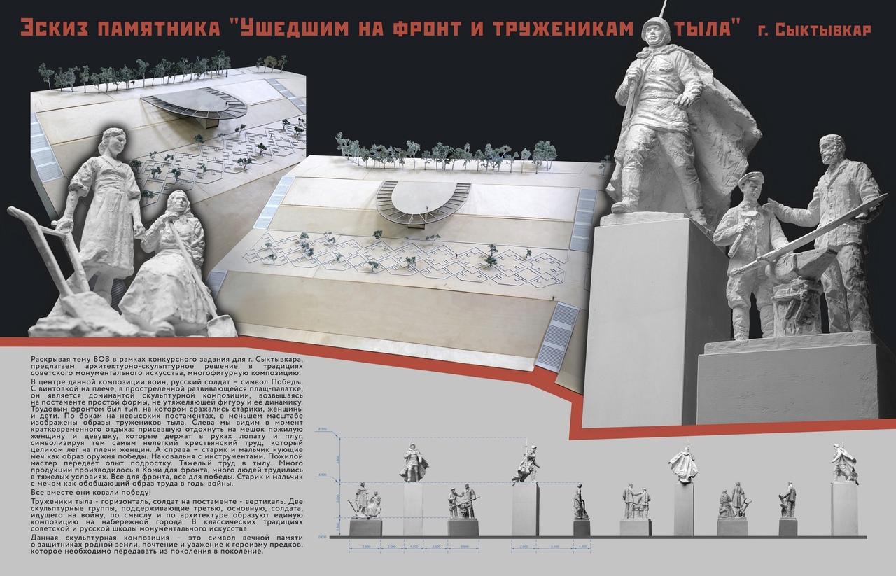 Выставка просмотр эскизов монумента открыт ежедневно