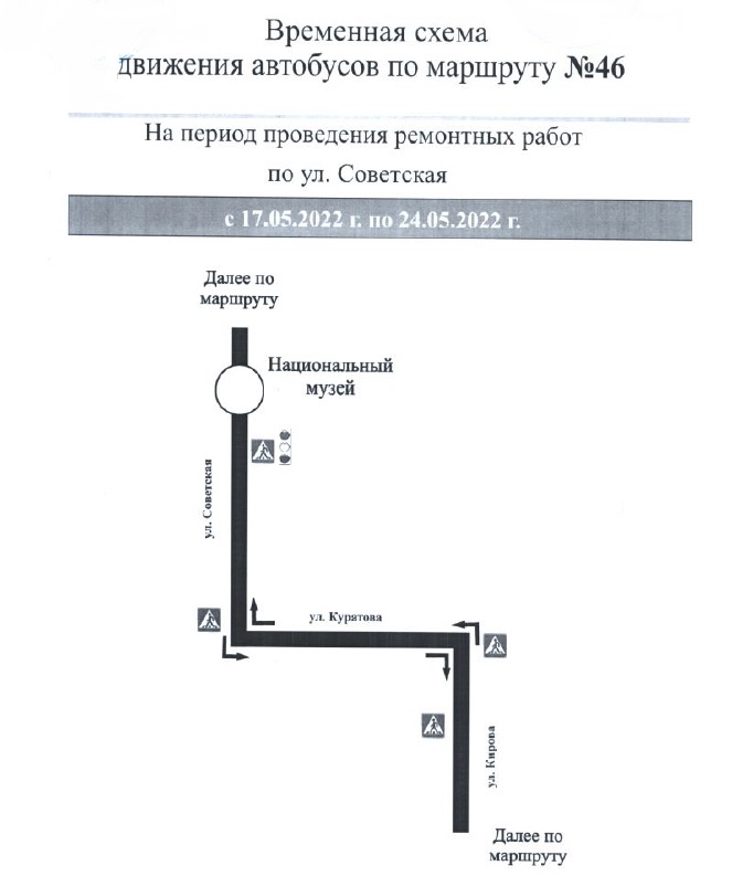 Маршрут 46 автобуса сыктывкар схема