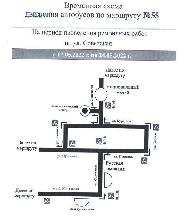 46 Маршрут Сыктывкар схема. Схема Эжвы. 17 Маршрут Сыктывкар схема. Схема аэропорта Сыктывкар.