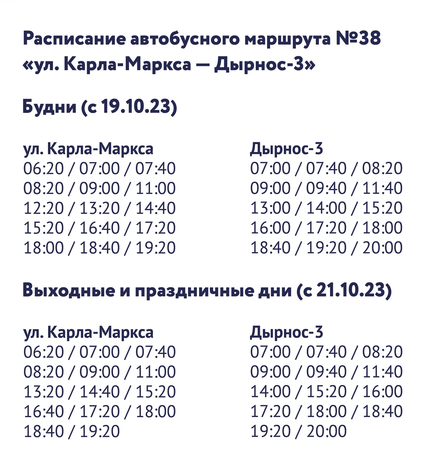 Расписание автобуса 13 маршрут Эжва. 174 маршрут сыктывкар