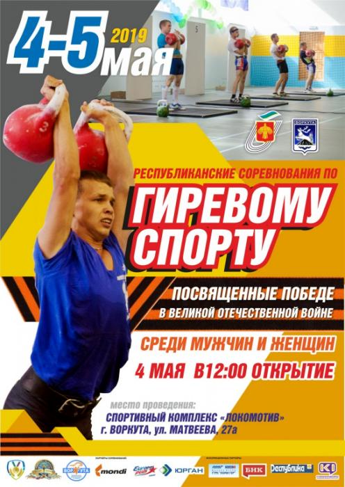 Афиша спорт