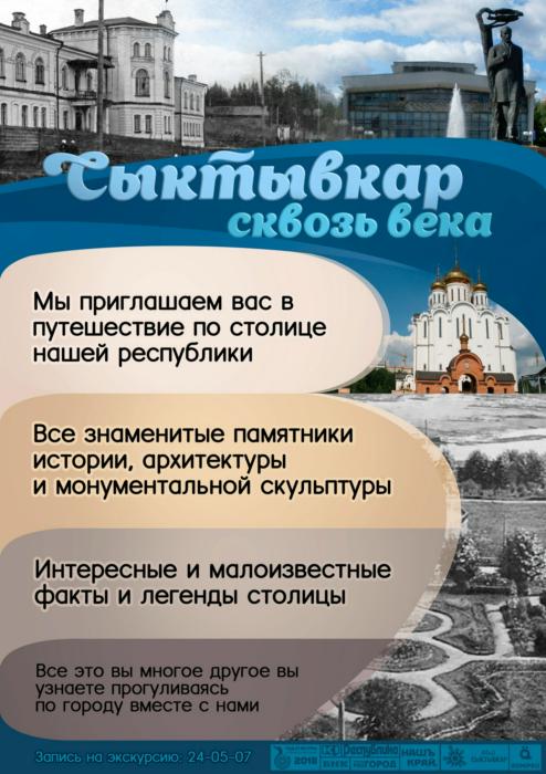 Верхний город афиша. Афиша экскурсии по городу. Пешеходная экскурсия афиша. Экскурсии по городу приглашаем. Историческая экскурсия афиша.